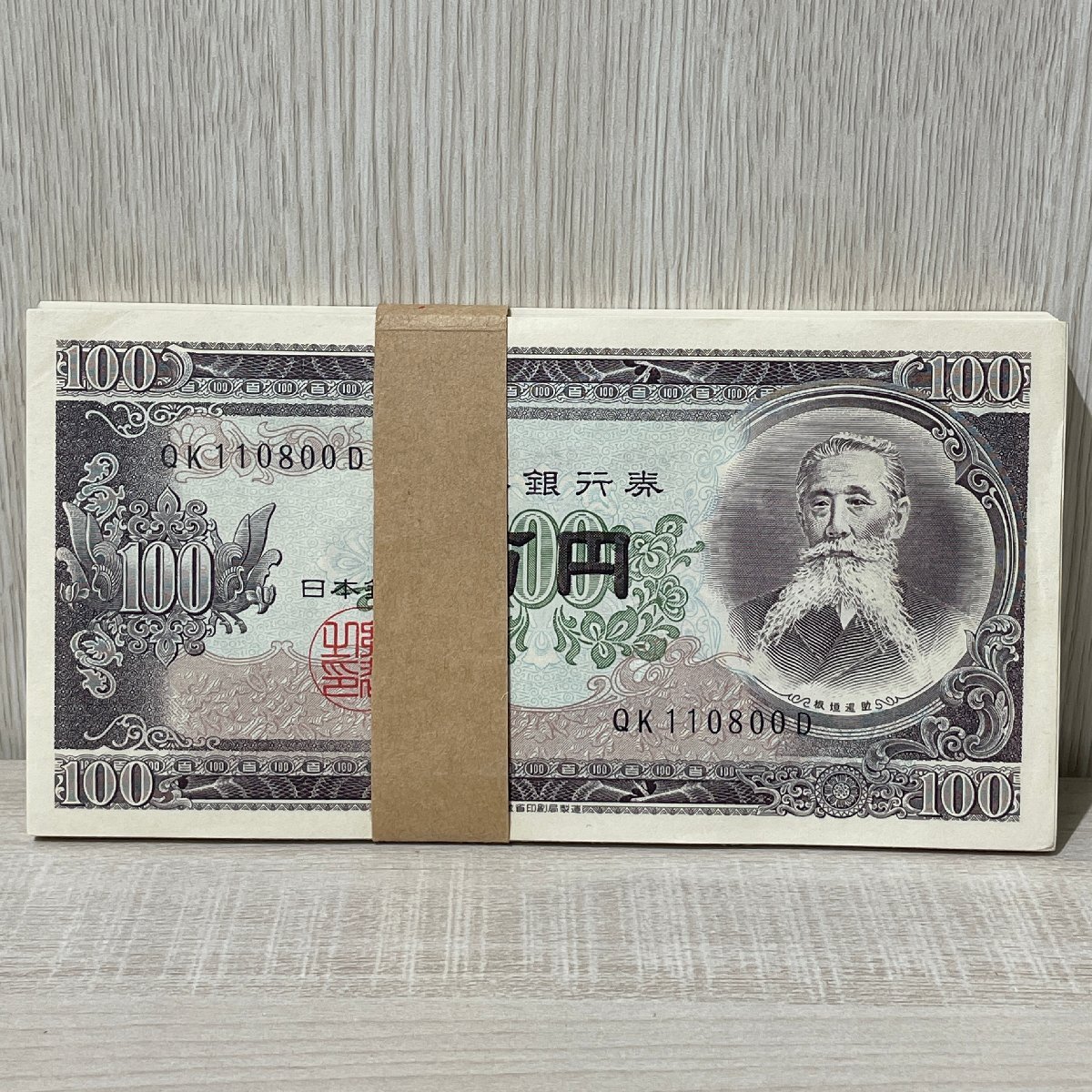 100円札 60枚 連番 旧札 旧紙幣 日本紙幣 十円札３枚4次百円札２枚まとめ Yahoo!オークション -「100円札 連番」の落札相場・落札価格