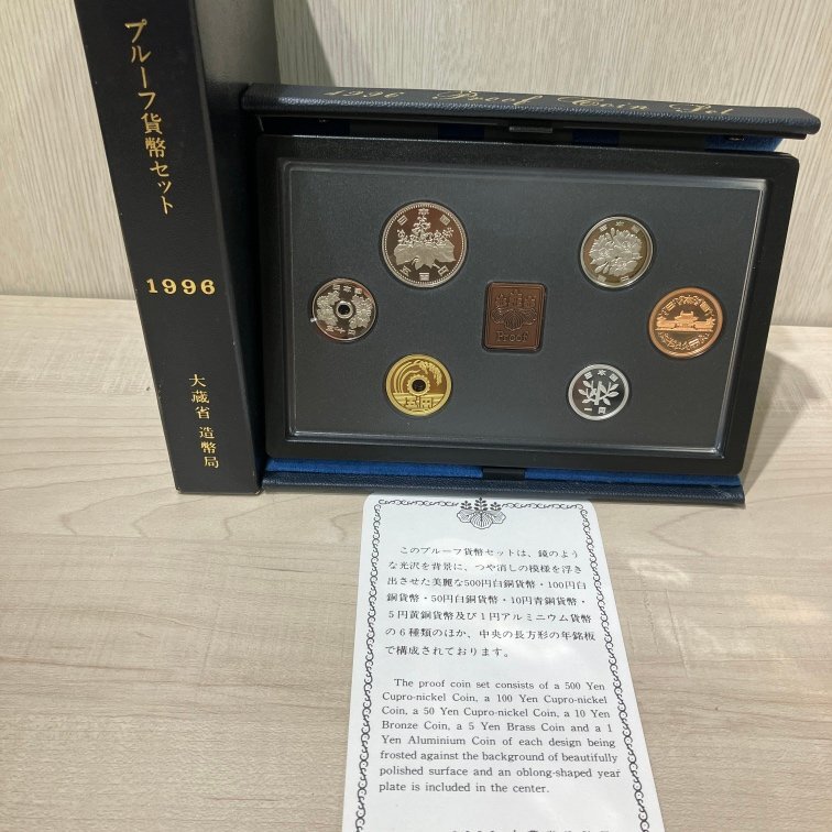 Yahoo!オークション -「貨幣セット 平成8年」の落札相場・落札価格