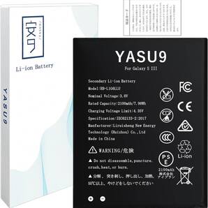 Galaxy S3 SC-06D等対応 互換バッテリー EB-L1G6LLU 2100mAh PSE認証 工具なし 修理交換用