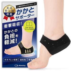 かかと足底サポーター 足裏クッション 固定 保護パッド インソール スポーツ用 柔道整復師推薦 Wawalag ワワラグ サポッチャ Sサイズ