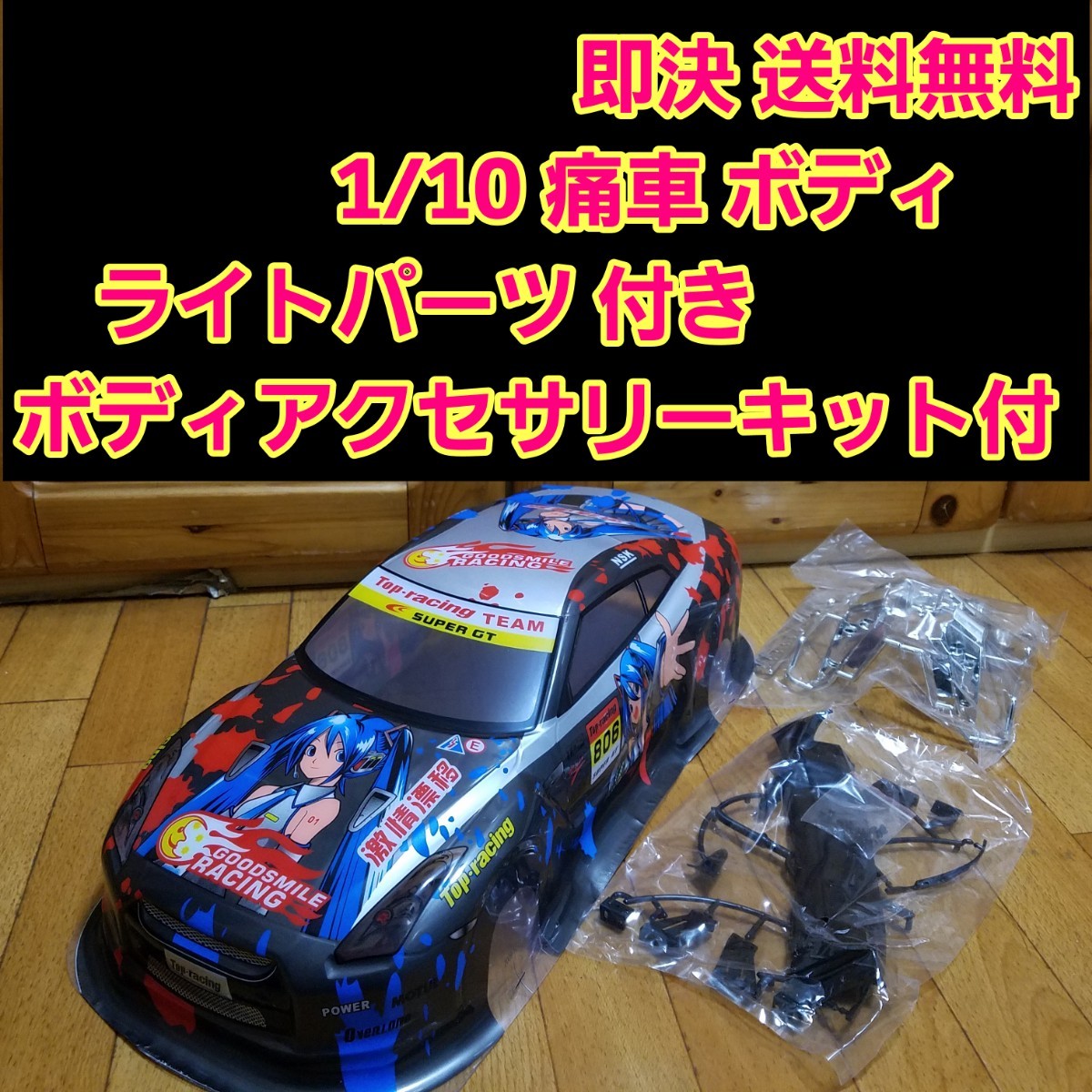■■専用■■　　　タミヤ ドリフト ラジコン フルセット　TT01 痛車 タミヤ ドリフト ラジコン フルセット TT01 typeE 痛車 tt02