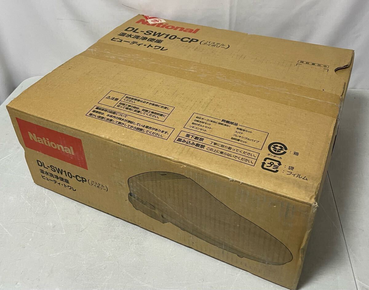 ウォッシュレット　新品、未開封、保証書付き 2025年最新】Yahoo!オークション -ウォシュレット 未使用の中古