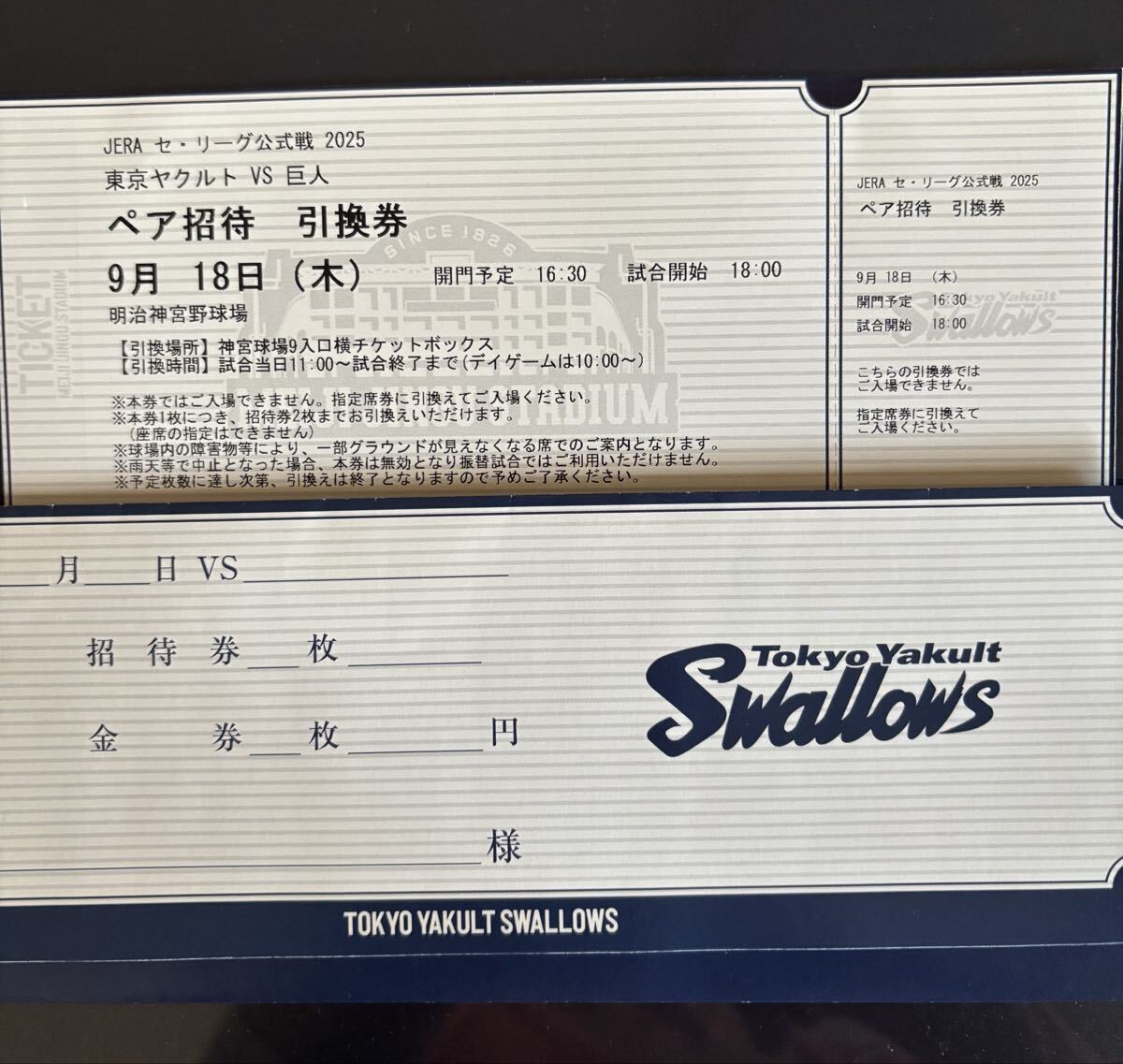 2025年最新】Yahoo!オークション -#ヤクルトの中古品・新品・未使用品一覧