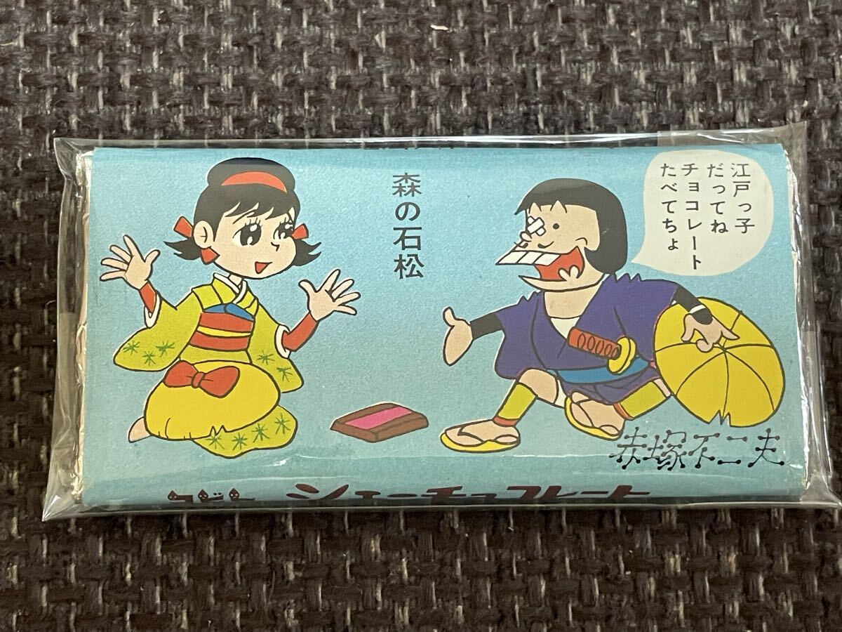 Yahoo!オークション -「コビト おそ松くん」の落札相場・落札価格