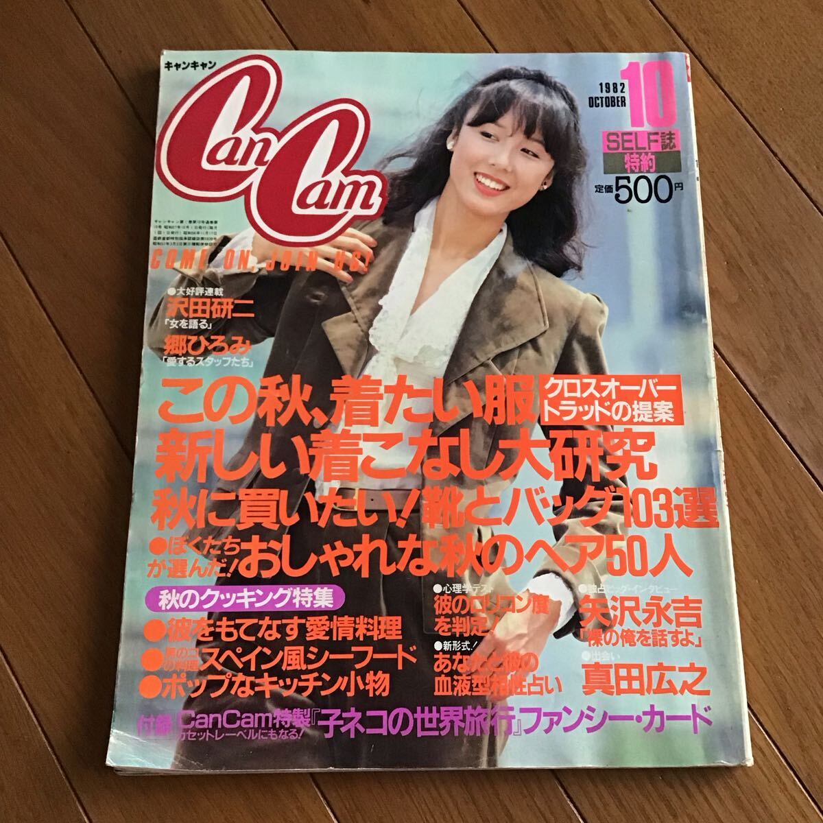 Yahoo!オークション -「キャンキャン 1982」の落札相場・落札価格