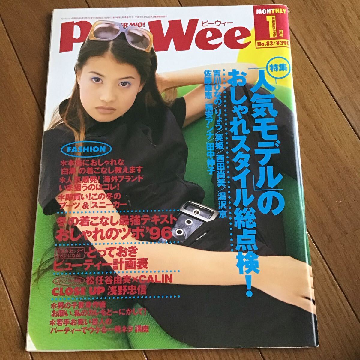 お値下げ おまけ付き 吉川ひなの ファンクラブ 会報 vol.0〜12セット お値下げ おまけ付き 吉川ひなの ファンクラブ 会報 vol.0〜12