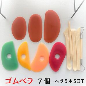 陶芸ゴムベラセットg12 コテ こて かきべら へら 削り 道具 型 ヘラ 赤 柔らかい おしゃれ 負担軽減 40代 50代 60代