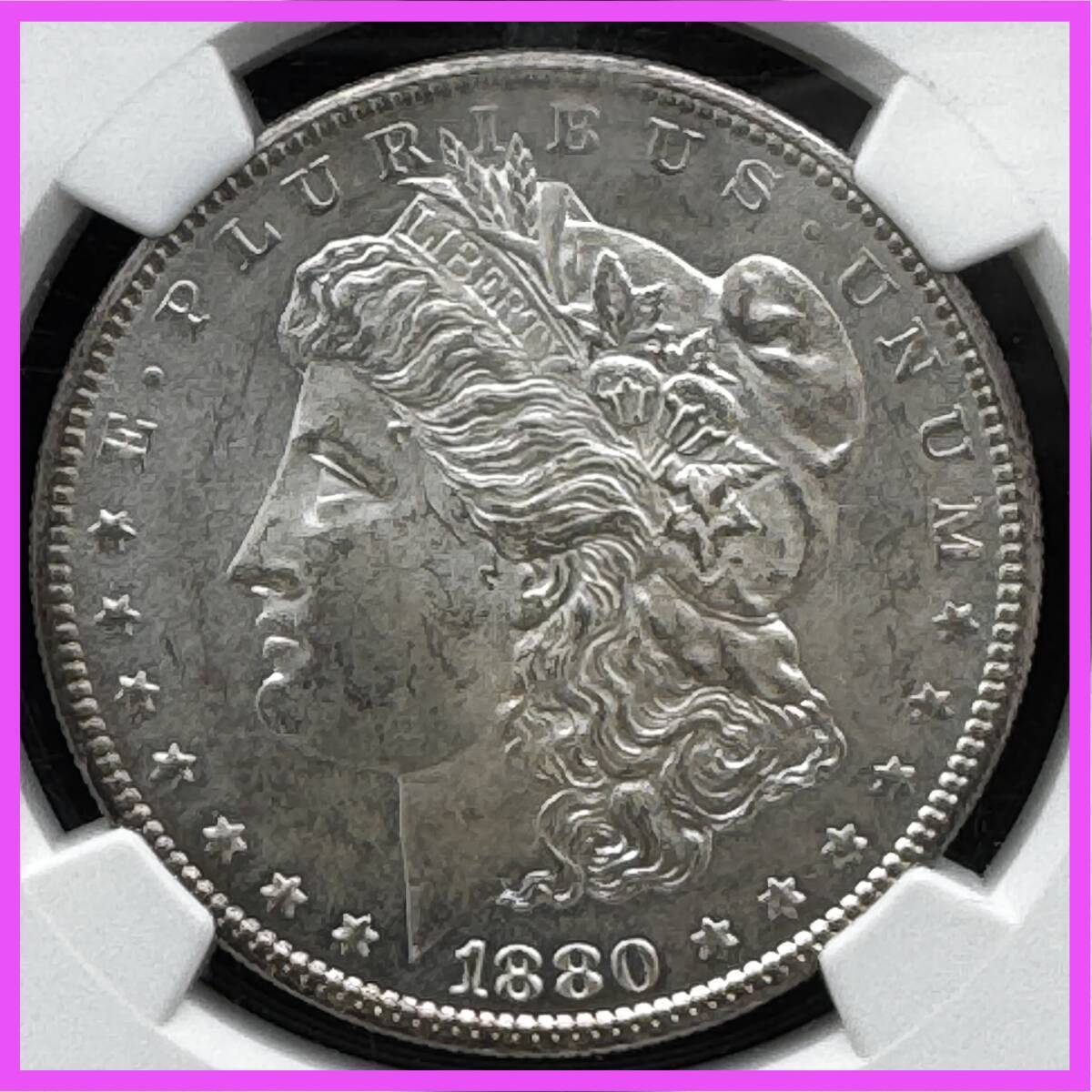 モルガンダラー銀貨　1880年 アメリカ銀貨 USA 1ドル銀貨 モルガンダラー 1880年 Oマーク 未使用