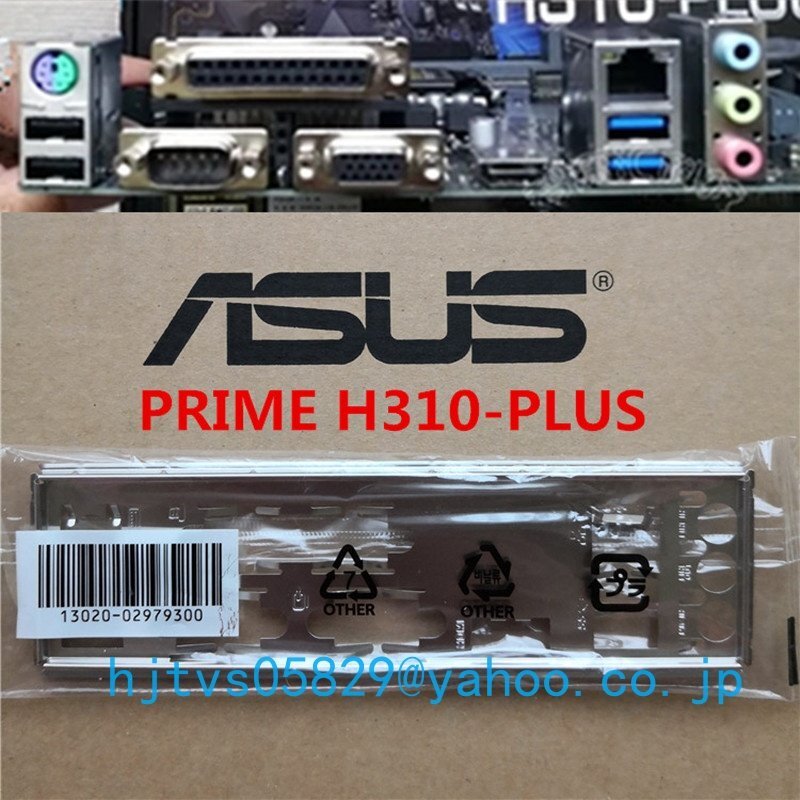 2025年最新】Yahoo!オークション -マザーボード バックパネルの