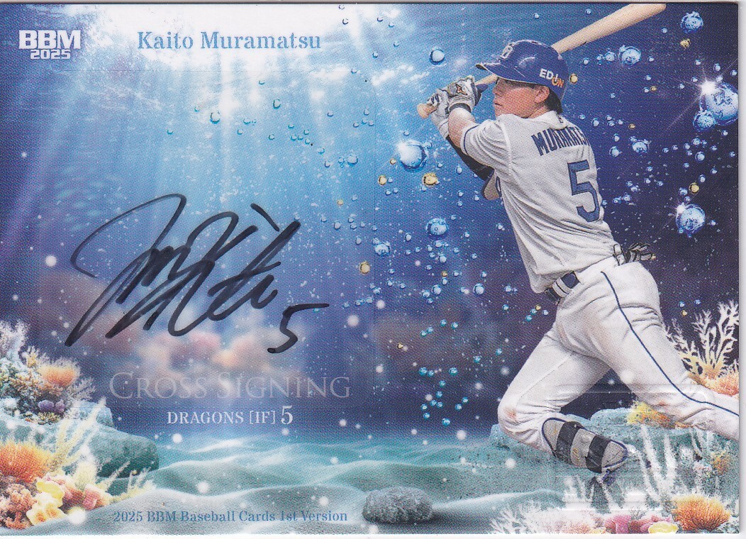 Yahoo!オークション -「村松開人 サイン」の落札相場・落札価格