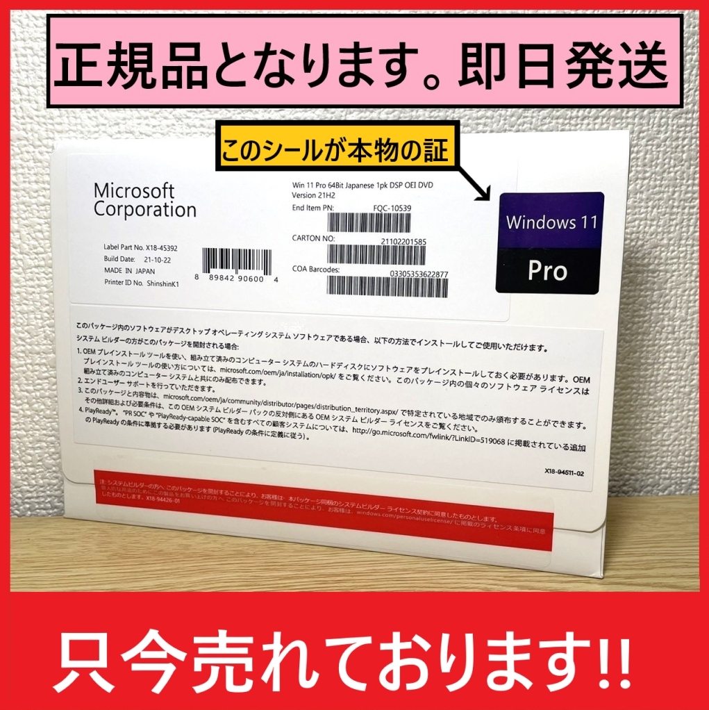 【未使用,未開封】Windowsデスクトップ 64bit版 [正規版] 2025年最新】Yahoo!オークション -windows 11 pro 64bit dsp版の