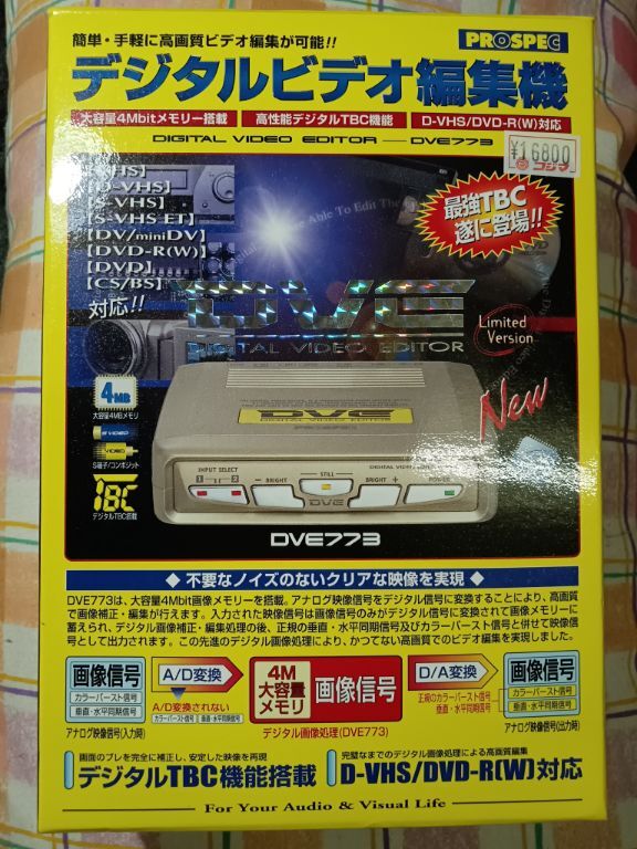 デジタルビデオエディター Amazon.co.jp: PROSPEC デジタルビデオ編集機 DVE784 : 家電＆カメラ