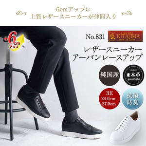 сделано в Японии KITAJIMA Secret спортивные туфли 25.5cm натуральная кожа 6cm выше кожа джентльмен обувь EEE север . производства обувь промышленность место 831 черный