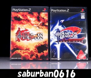 GAME PS2 ドラッグオンドラグーン 1 ドラックオンドラグーン 2 封印の紅、背徳の黒 DRAG-ON DRAGOON 1&2 まとめて 2本 セット 良作トラウマ