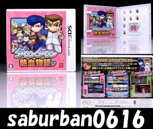 GAME 3DS ダウンタウン熱血物語SP アクション RPG リメイク くにおくん りき ヤンキー 不良 NINTENDO ニンテンドー 任天堂 動作品
