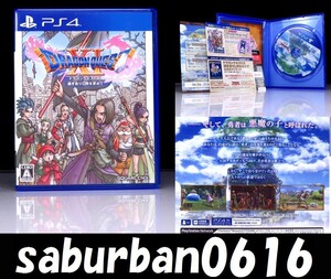 GAME PS4 ドラゴンクエスト11 過ぎ去りし時を求めて ドラクエ11 XI 動作確認済み RPG エロ SONY プレイステーション4 プロダクトコード付き