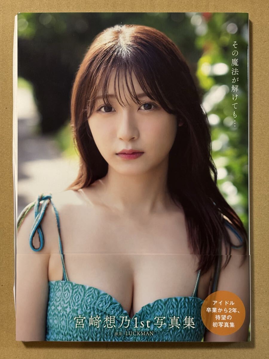 河北彩伽 サイン入り写真集 パルフェット プレミアムセット