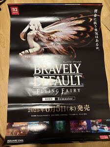 Switch2 ブレイブリーデフォルト HDリマスター 販促B2ポスター BRAVELY DEFAULT FLYING FAIRY