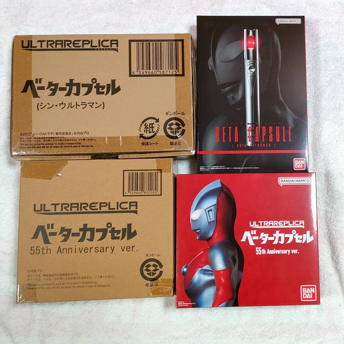 ハヤタ直筆サイン & ベーターカプセル　他　セット 61QFH4VaxdL._UF350,350_QL80_.jpg