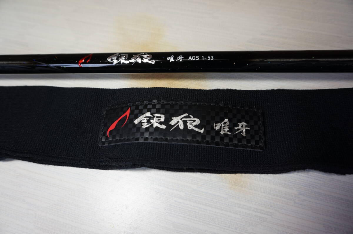 新品　 ダイワ 　管218GP 銀狼 唯牙 1.2 57　箱　保証書無し 新品 ダイワ 管218GP 銀狼 唯牙 1.2 57 箱 保証書無し - メルカリ