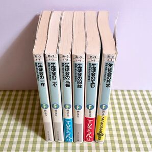 生徒会の一存 1〜5 生徒会の日常 ファンタジア文庫