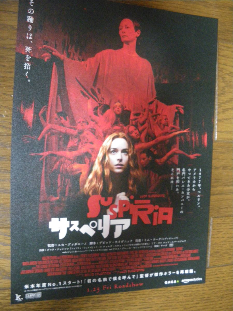 2025年最新】Yahoo!オークション -映画チラシコレクションの中古