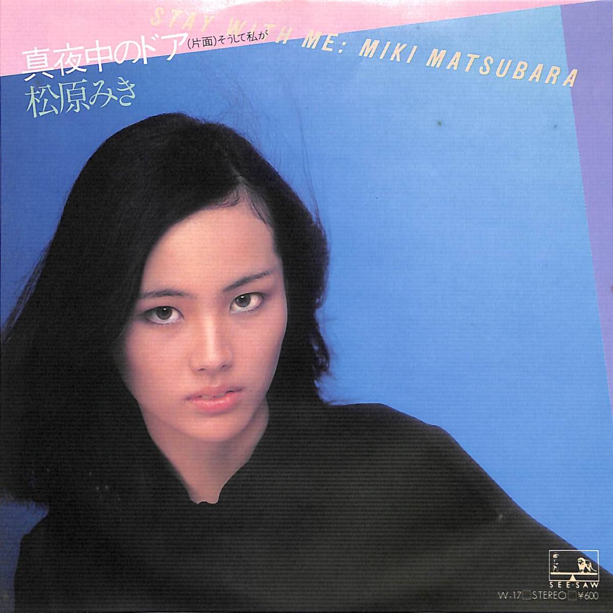 松原みき CDセット 希少品 松原みき CD 2作品セット 高音質CD HQ 【新品未開封】 - メルカリ
