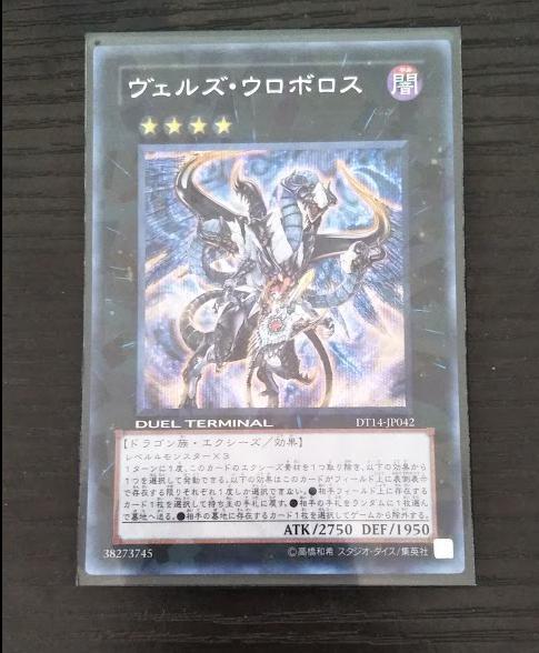 遊戯王 ヴェルズ・ウロボロス スリーブ 遊戯王 ヴェルズ・ウロボロス スリーブ Amazon | 遊戯王ゼアル