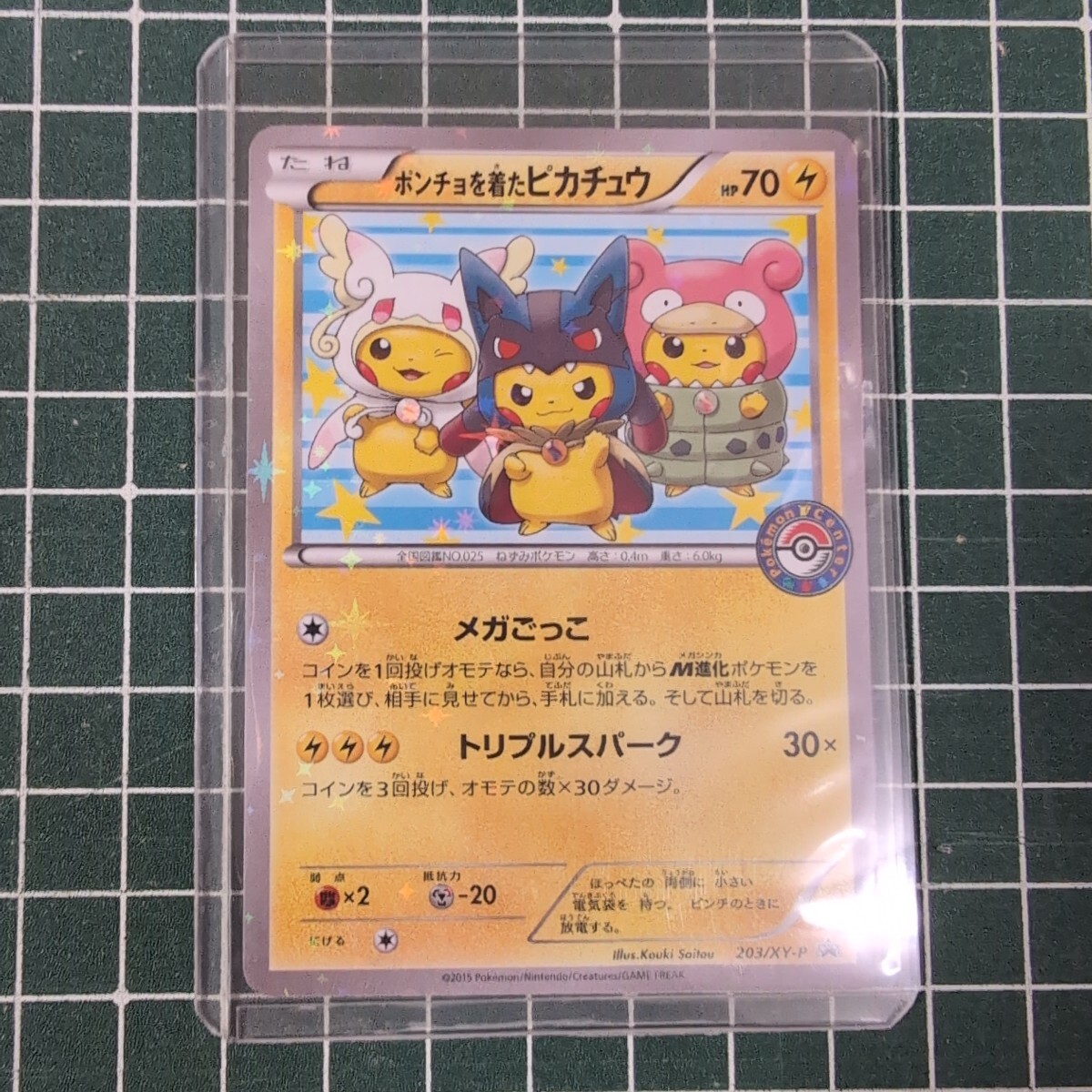 2025年最新】Yahoo!オークション -メガピカチュウ(ポケモン