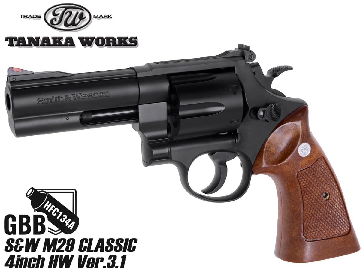 タナカ　ペガサスver.1 m29 6.5 とジャンクパイソン タナカ ペガサスver.1 m29 6.5 とジャンクパイソン タナカ