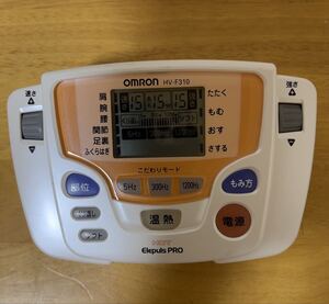 OMRON オムロン HOT Elepuls PRO ホットエレパレスプロ 低周波治療器 温熱 HV-F310 本体のみ 通電確認済み