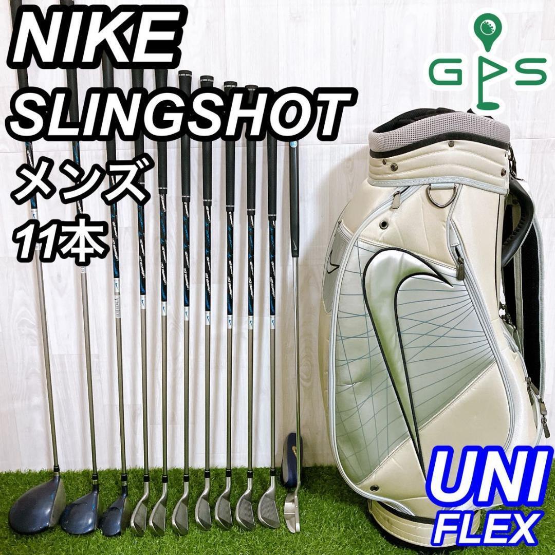 【豪華‼】NIKE ナイキ メンズ ゴルフ クラブ 初心者 セット 11本 S NIKE ナイキ スリングショット メンズゴルフクラブ 11本セット