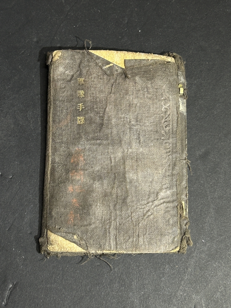 2025年最新】Yahoo!オークション -軍隊手帳の中古品・新品・未