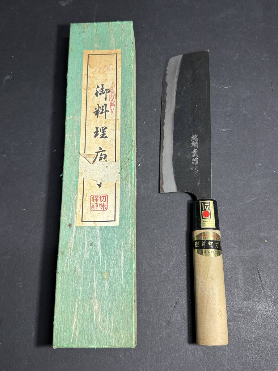 越前特産 兼安 出刃包丁柳刃包丁 味切包丁 3本セット 未使用品 越前特産 兼安 出刃包丁柳刃包丁 味切包丁 3本セット 未使用品