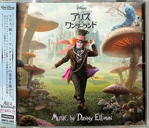D00161335/CD/ダニー・エルフマン(監修)「アリス・イン・ワンダーランド Alice In Wonderland OST (2010年・AVCW-12772・サントラ)」