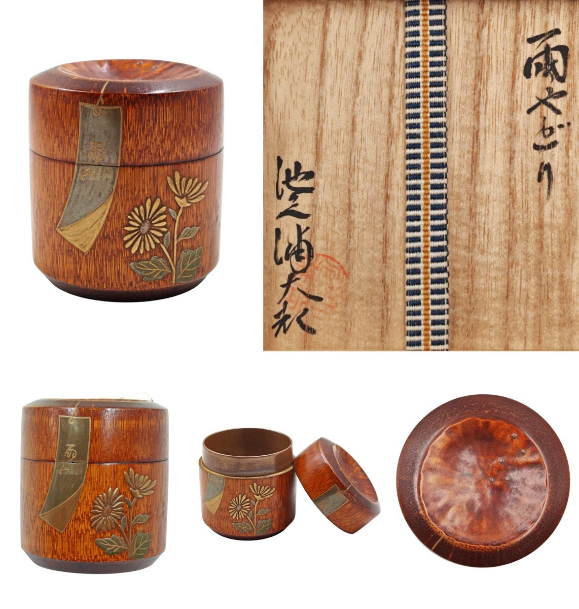 茶道具 古物品 大棗 秋草 内銀 溜 孝雄 木箱入 2025年最新】Yahoo!オークション - 棗(漆芸 工芸品)の中古品