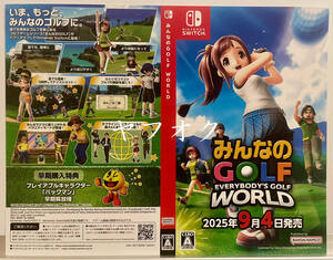 【非売品 日付入りダミージャケットのみ】みんなのGOLF WORLD【未使用品 告知 販促】Nintendo Switch ニンテンドー スイッチ 任天堂