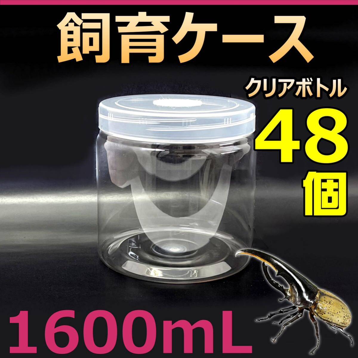 コバエシャッター中１０個（中古）その他虫カゴ１０個、幼虫用飼育ボトル９本（中古） コバエシャッター中10個（中古）その他虫カゴ10個、幼虫用