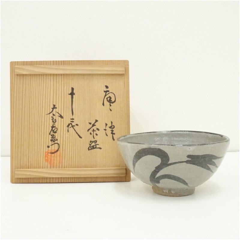 2025年最新】Yahoo!オークション -中里太郎右衛門 茶碗の中古品