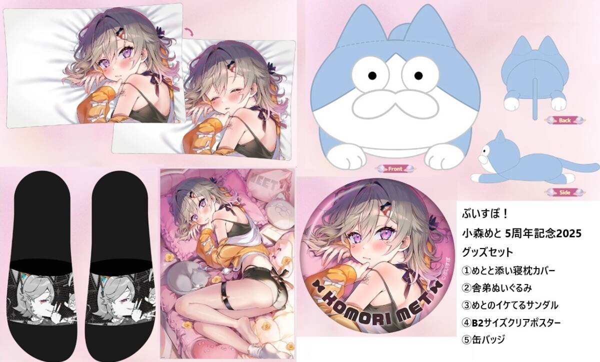 2025年最新】Yahoo!オークション -小森めと cd(コミック、アニメ