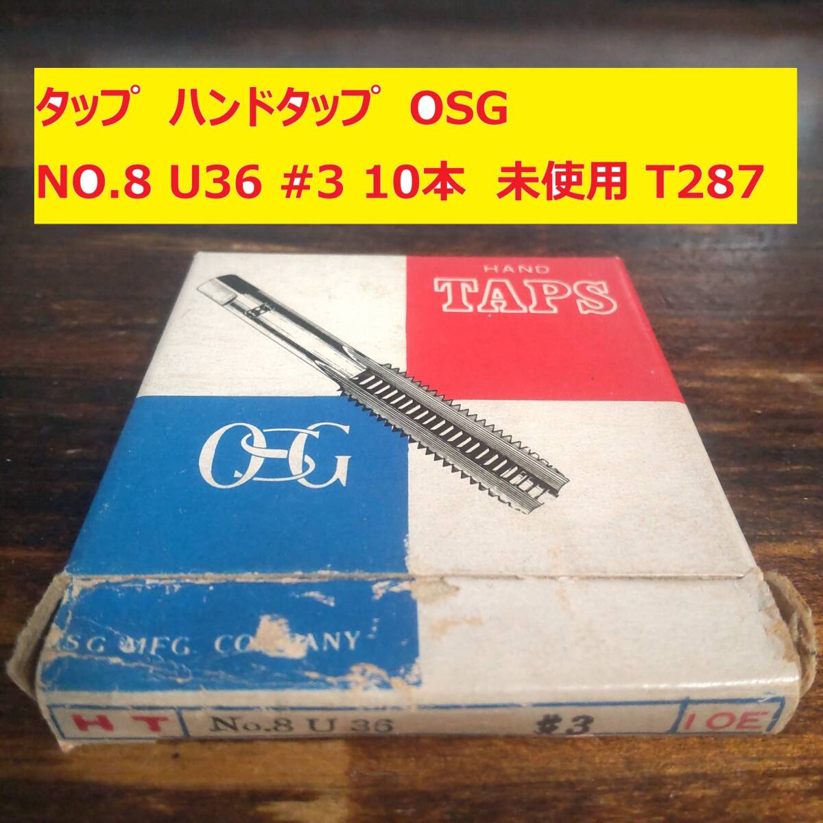 osgタップまとめ未使用 EX-SFT 2.5P HSE STD M4×0.7 スパイラルタップ 一般用 (メートル