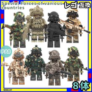 各国特殊部隊 PA8 ミニフィグ 兵隊 SWAT レゴ LEGO 互換 yBNh