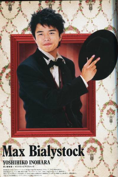 2025年最新】Yahoo!オークション -井ノ原 快彦(本、雑誌)の中古