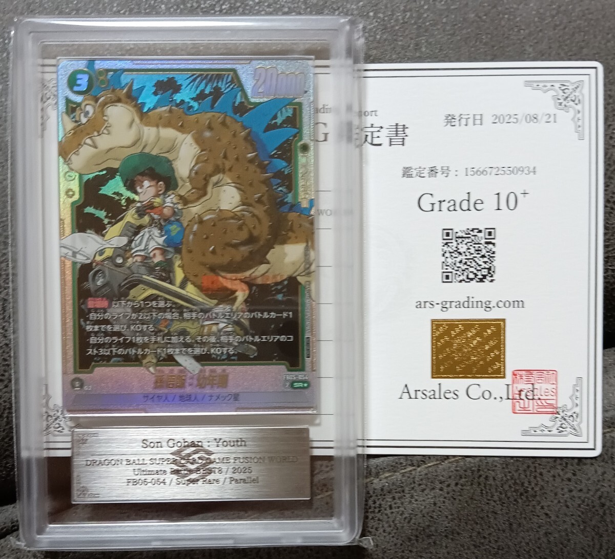 ドラゴンボール　フュージョン　悟空　アルティメット　優勝　プロモ　新品未開封 ドラゴンボール フュージョンワールド アルティメットバトル