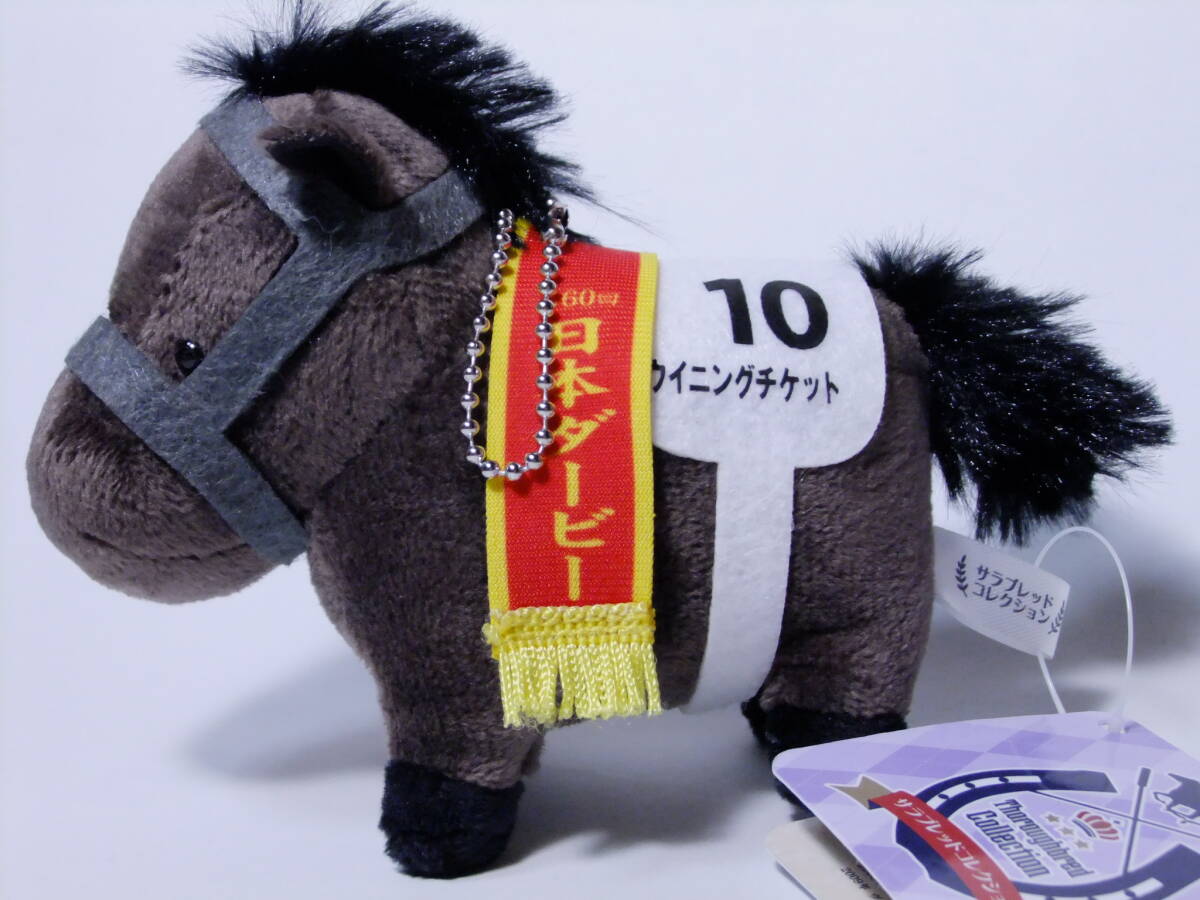 日本ダービー　競馬　ぬいぐるみ　まとめ売り ドゥラメンテ ぬいぐるみ 日本ダービー 競馬 - メルカリ