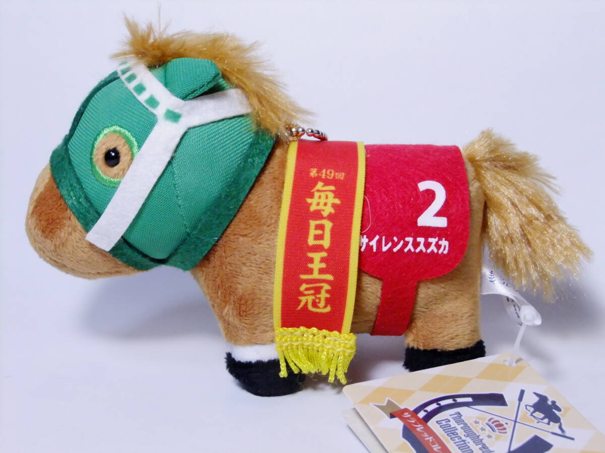 Yahoo!オークション -「サイレンススズカぬいぐるみ」(競馬) の