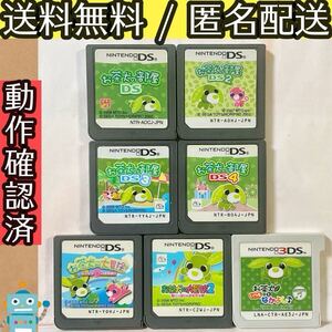 ソフトのみ お茶犬の部屋 DS お茶犬シリーズ まとめ 7セット ★動作確認済★送料無料★匿名配送★即決★