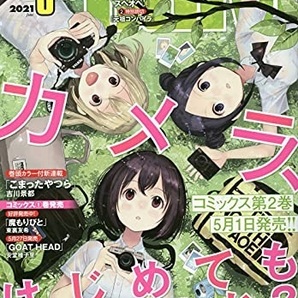 アワーズ2021年6月