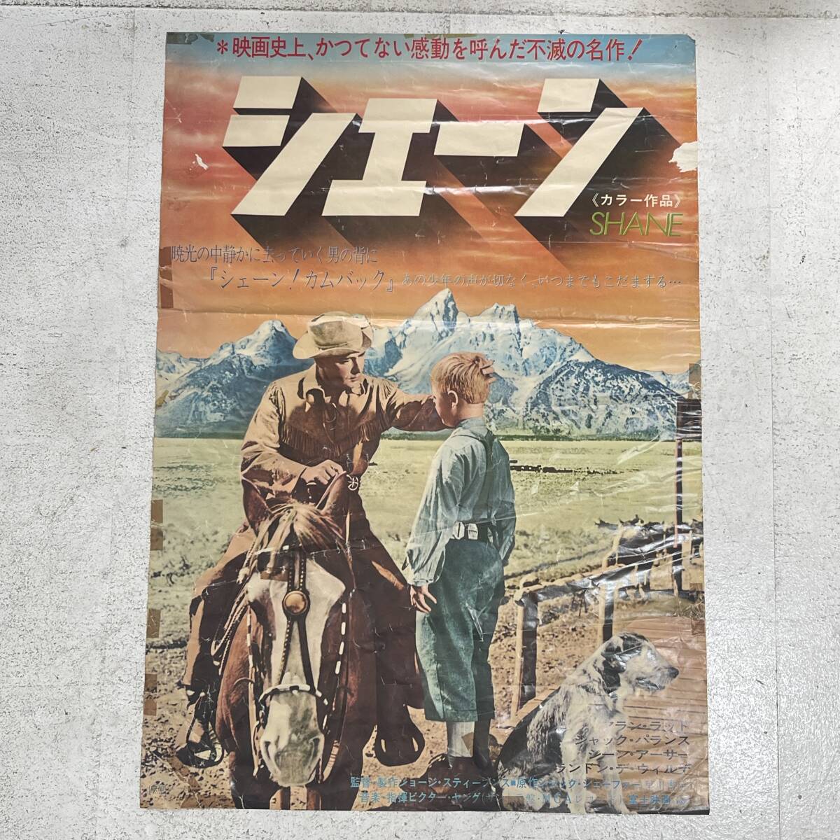 2025年最新】Yahoo!オークション -西部劇 ポスターの中古品
