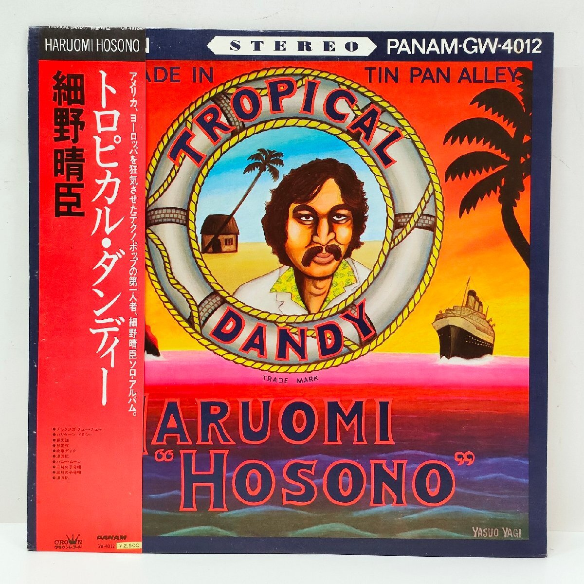 Yahoo!オークション -「トロピカルダンディー」(レコード) の